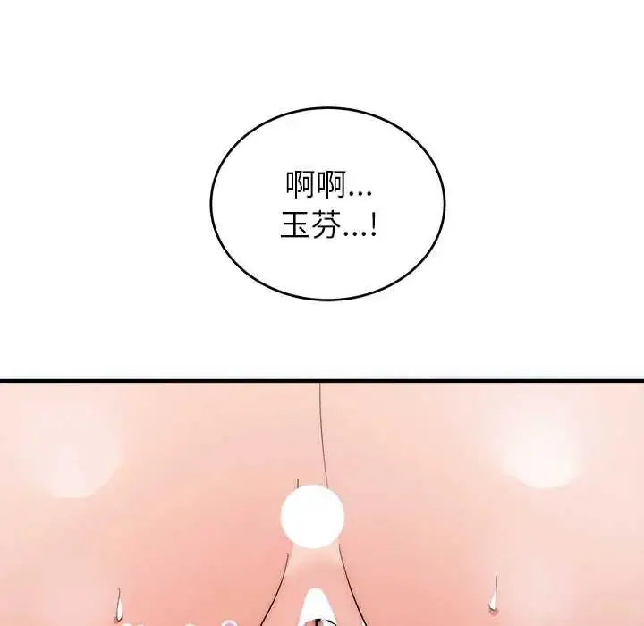漫画《神雕闯都市/强雕：都市润女传说》第45话第54张图