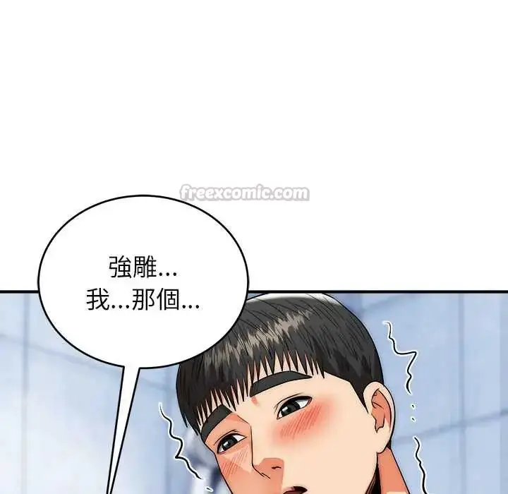 漫画《神雕闯都市/强雕：都市润女传说》第45话第60张图