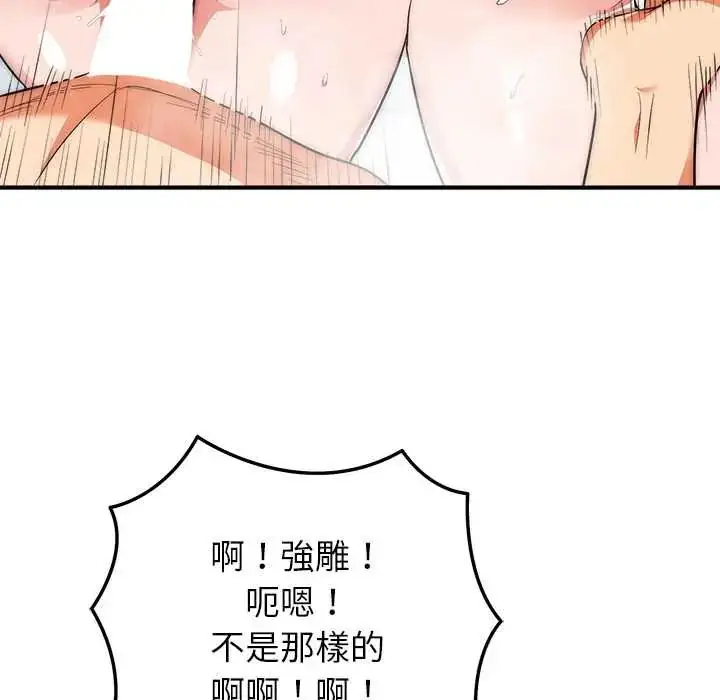漫画《神雕闯都市/强雕：都市润女传说》第45话第98张图