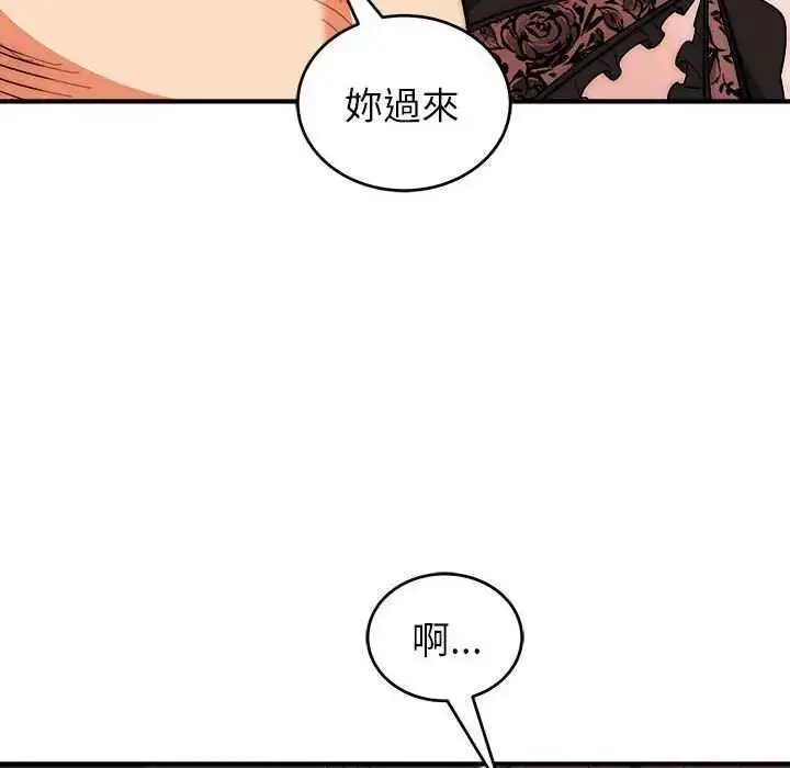 漫画《神雕闯都市/强雕：都市润女传说》第48话第10张图