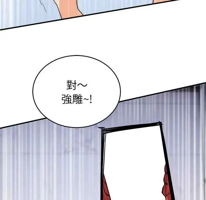 漫画《神雕闯都市/强雕：都市润女传说》第48话第106张图