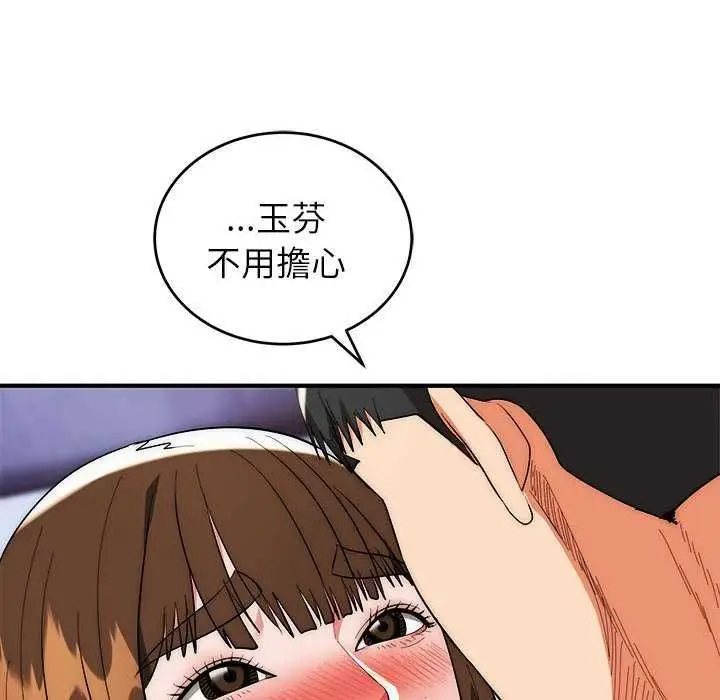 漫画《神雕闯都市/强雕：都市润女传说》第48话第109张图
