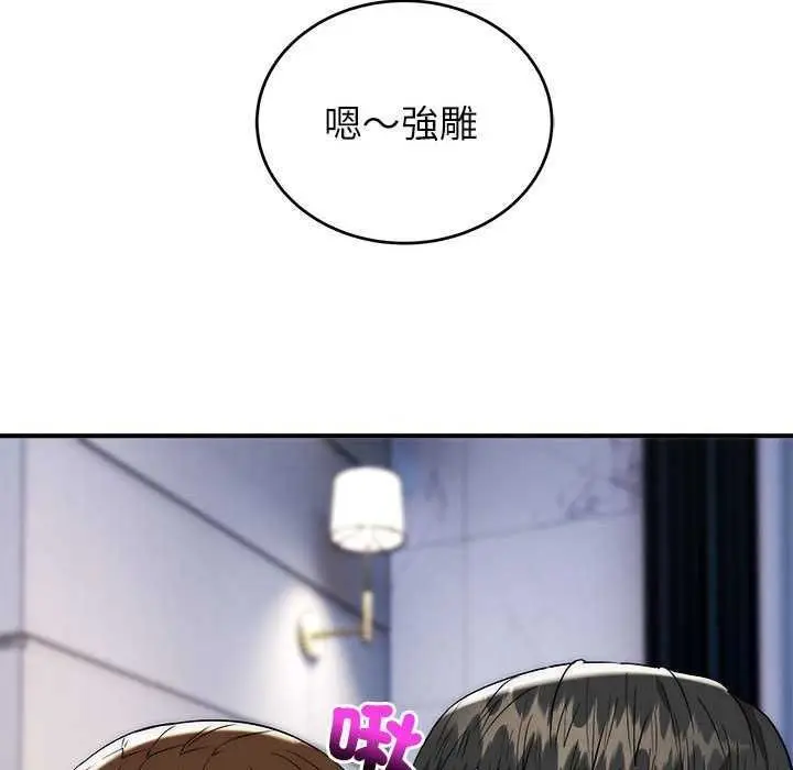 漫画《神雕闯都市/强雕：都市润女传说》第48话第113张图