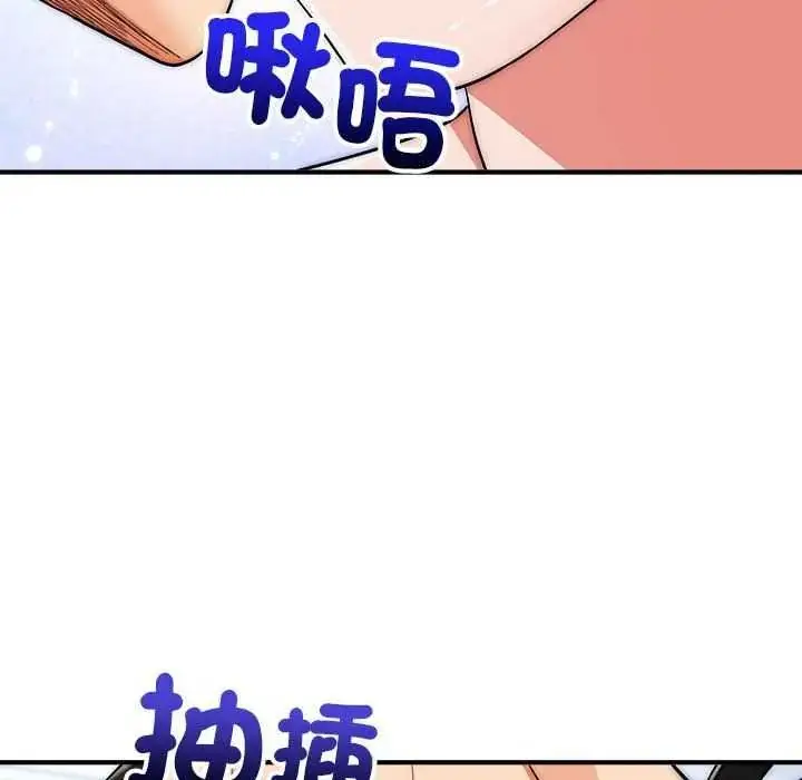漫画《神雕闯都市/强雕：都市润女传说》第48话第12张图