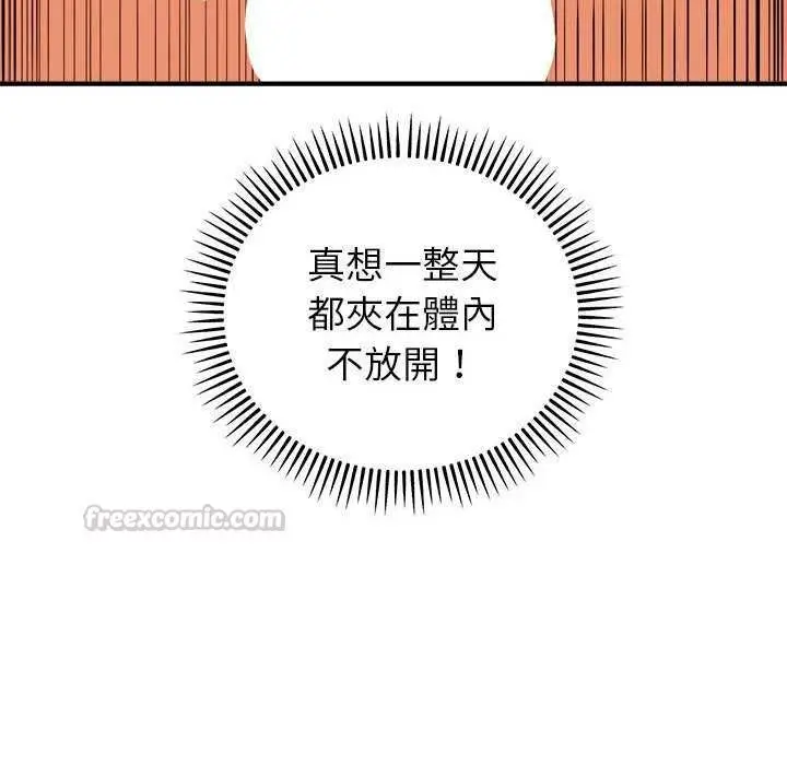漫画《神雕闯都市/强雕：都市润女传说》第48话第120张图