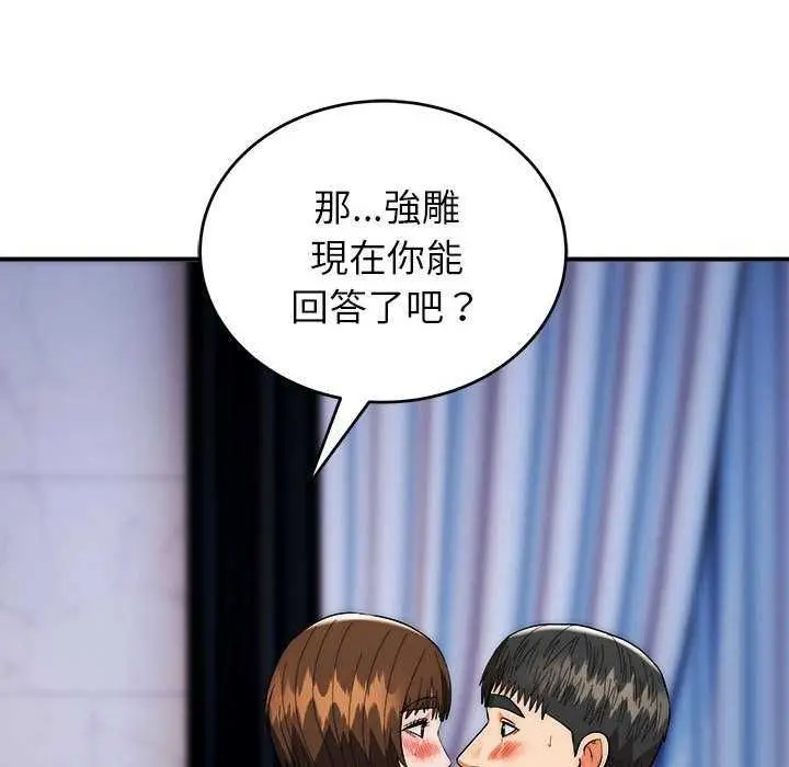 漫画《神雕闯都市/强雕：都市润女传说》第48话第121张图
