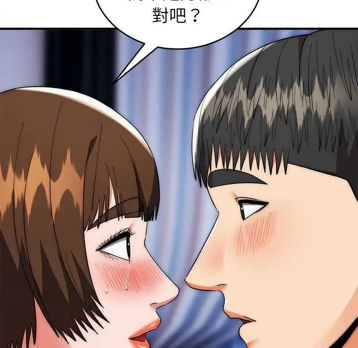 漫画《神雕闯都市/强雕：都市润女传说》第48话第124张图