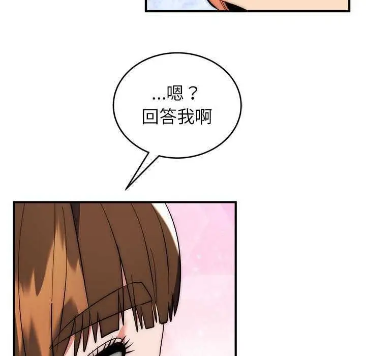 漫画《神雕闯都市/强雕：都市润女传说》第48话第127张图