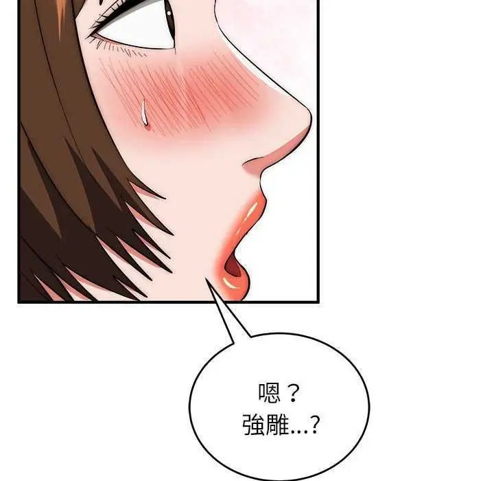 漫画《神雕闯都市/强雕：都市润女传说》第48话第128张图