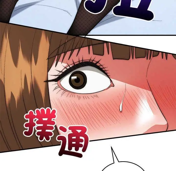 漫画《神雕闯都市/强雕：都市润女传说》第48话第131张图