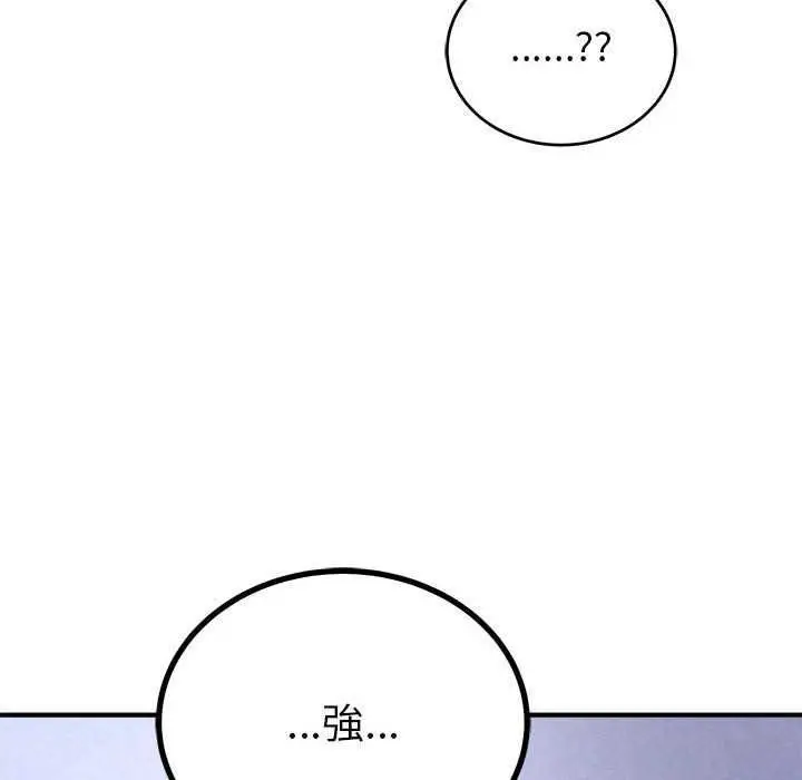 漫画《神雕闯都市/强雕：都市润女传说》第48话第132张图