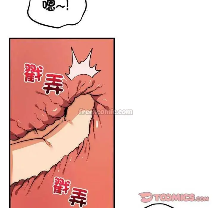 漫画《神雕闯都市/强雕：都市润女传说》第48话第15张图