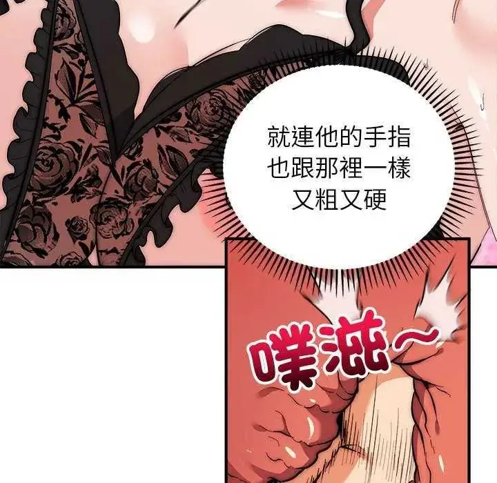 漫画《神雕闯都市/强雕：都市润女传说》第48话第19张图