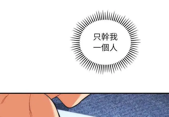 漫画《神雕闯都市/强雕：都市润女传说》第48话第2张图