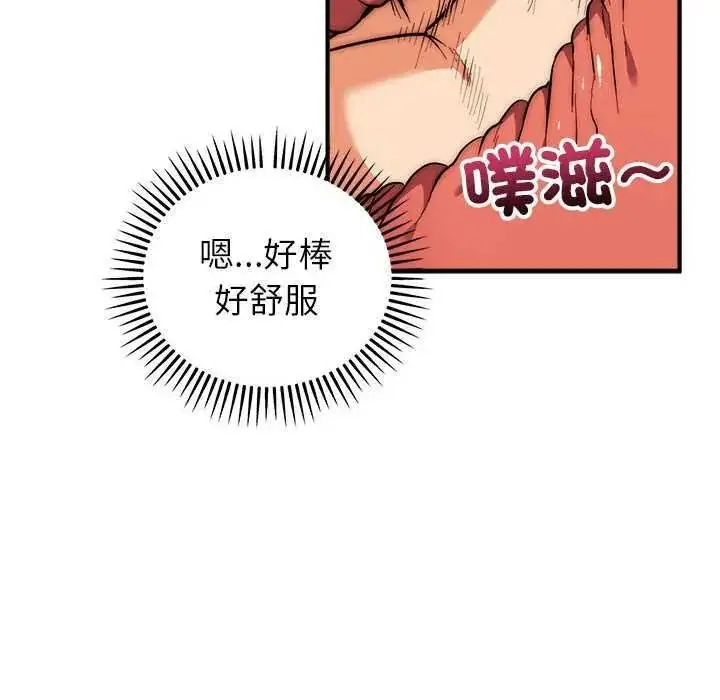 漫画《神雕闯都市/强雕：都市润女传说》第48话第20张图