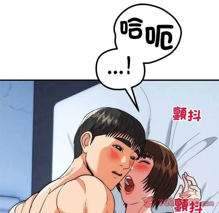 漫画《神雕闯都市/强雕：都市润女传说》第48话第21张图
