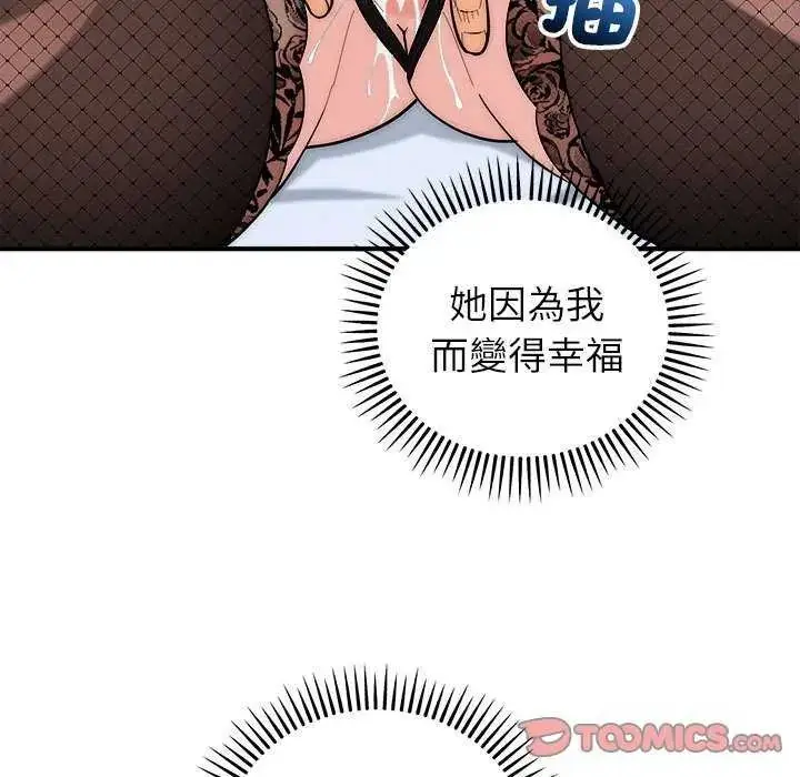 漫画《神雕闯都市/强雕：都市润女传说》第48话第27张图