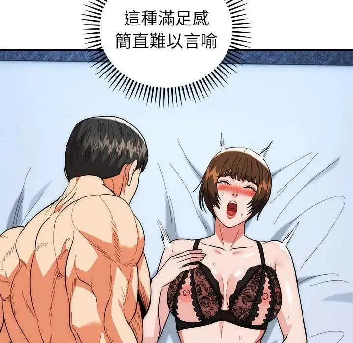 漫画《神雕闯都市/强雕：都市润女传说》第48话第28张图