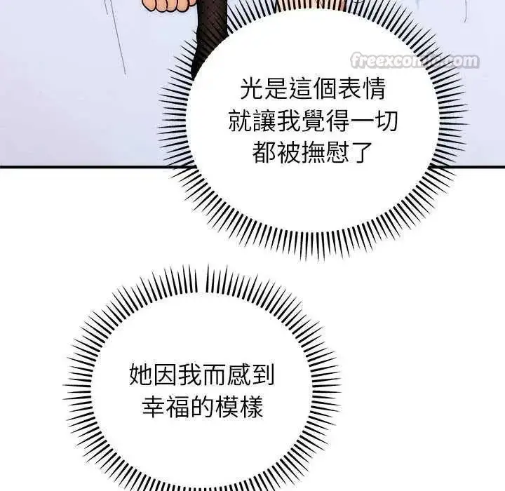 漫画《神雕闯都市/强雕：都市润女传说》第48话第30张图
