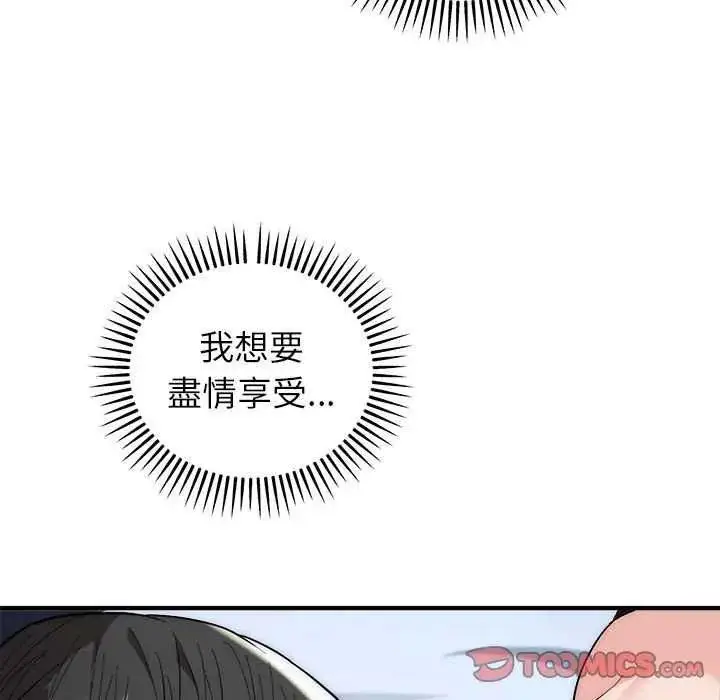 漫画《神雕闯都市/强雕：都市润女传说》第48话第33张图
