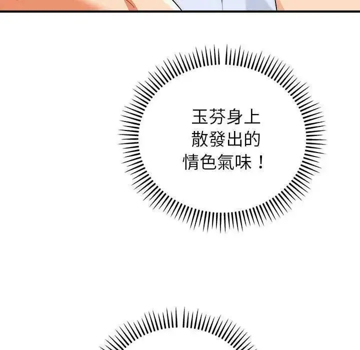 漫画《神雕闯都市/强雕：都市润女传说》第48话第35张图