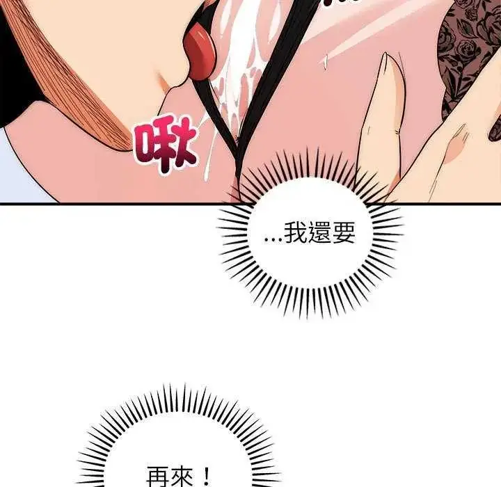漫画《神雕闯都市/强雕：都市润女传说》第48话第37张图