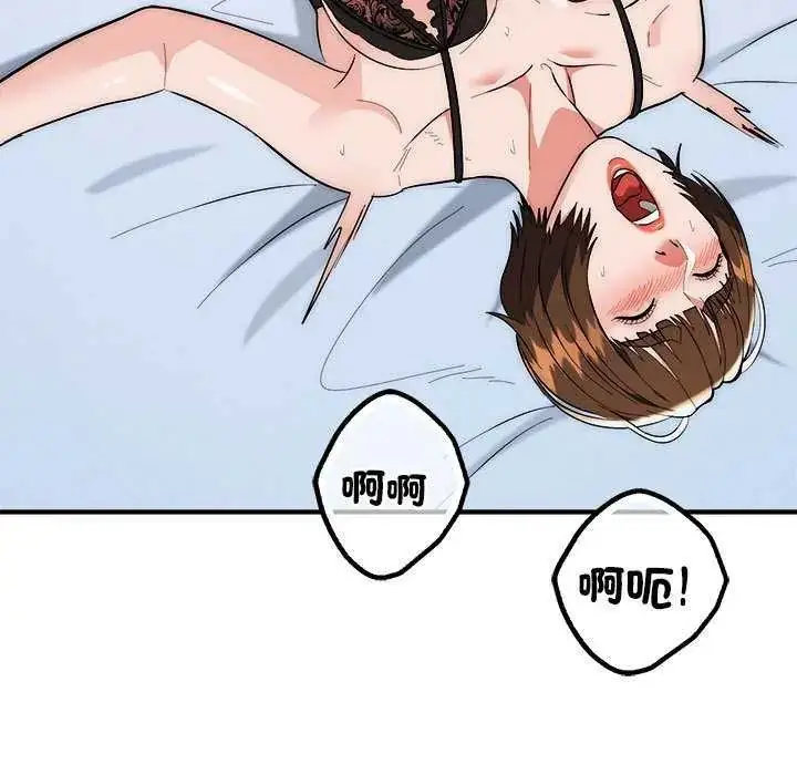 漫画《神雕闯都市/强雕：都市润女传说》第48话第41张图
