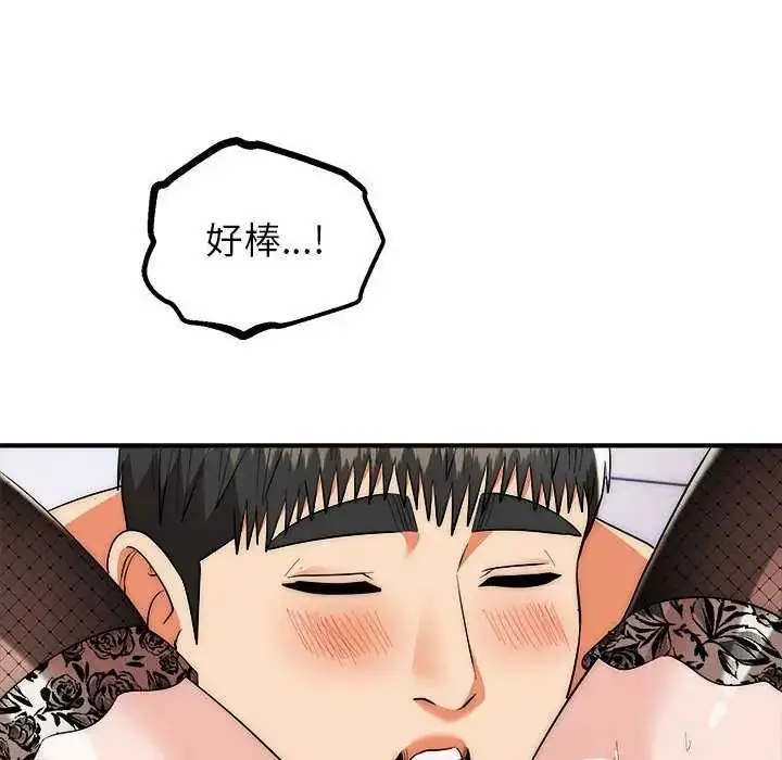 漫画《神雕闯都市/强雕：都市润女传说》第48话第42张图
