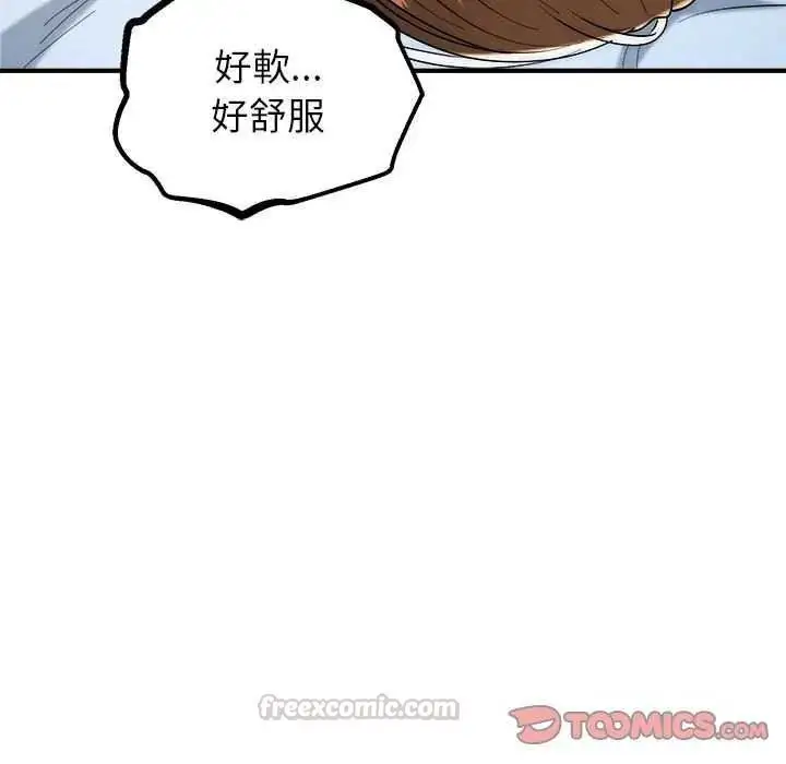 漫画《神雕闯都市/强雕：都市润女传说》第48话第45张图