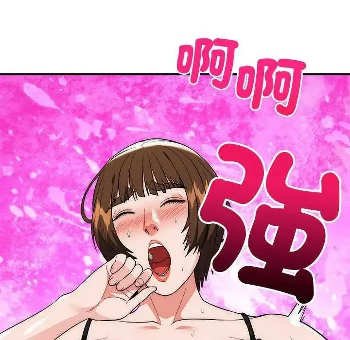 漫画《神雕闯都市/强雕：都市润女传说》第48话第46张图