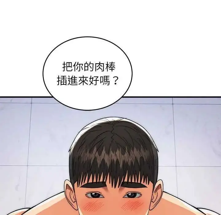 漫画《神雕闯都市/强雕：都市润女传说》第48话第54张图