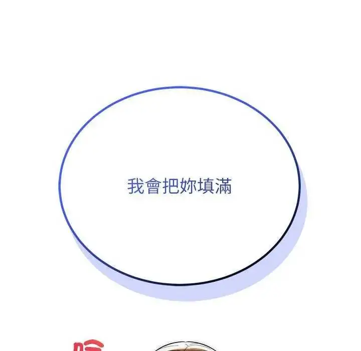 漫画《神雕闯都市/强雕：都市润女传说》第48话第59张图
