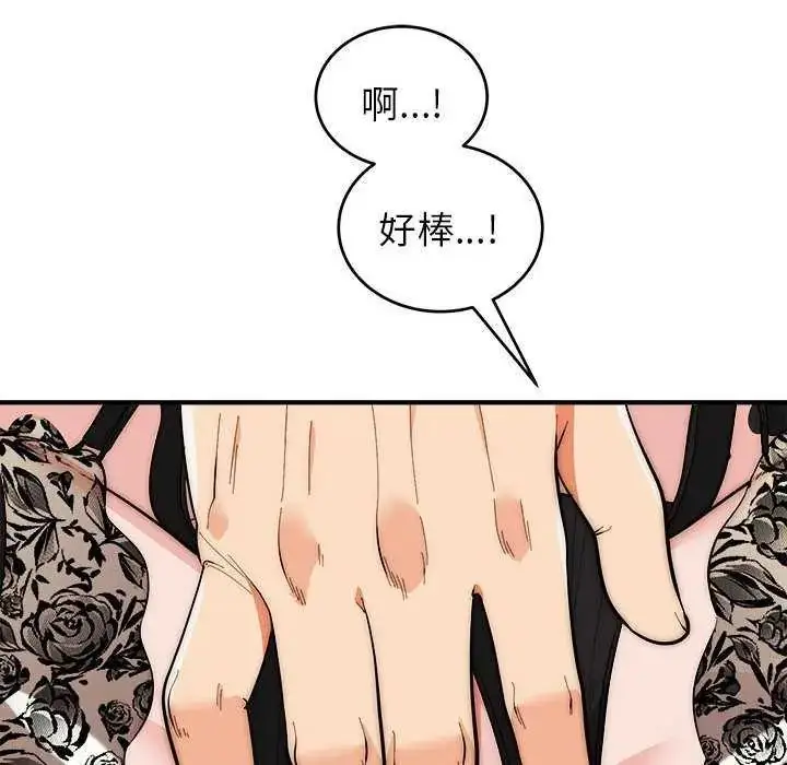 漫画《神雕闯都市/强雕：都市润女传说》第48话第6张图