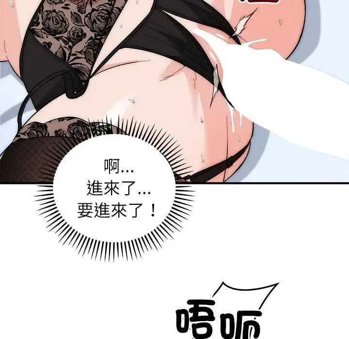 漫画《神雕闯都市/强雕：都市润女传说》第48话第70张图