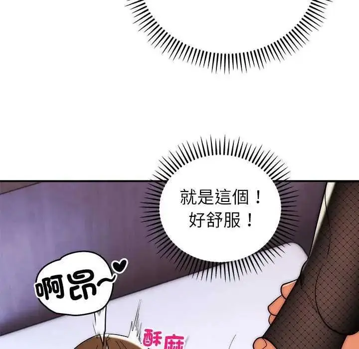 漫画《神雕闯都市/强雕：都市润女传说》第48话第72张图