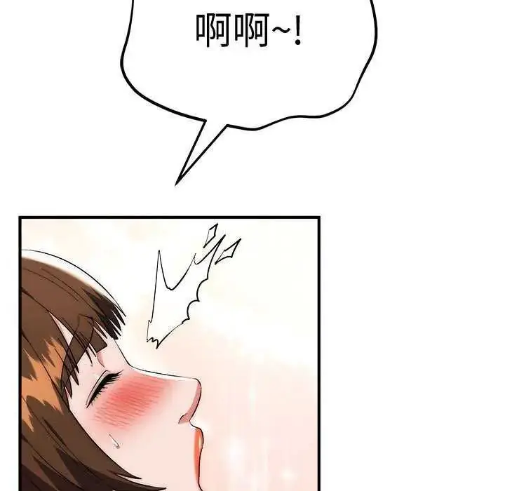 漫画《神雕闯都市/强雕：都市润女传说》第48话第83张图