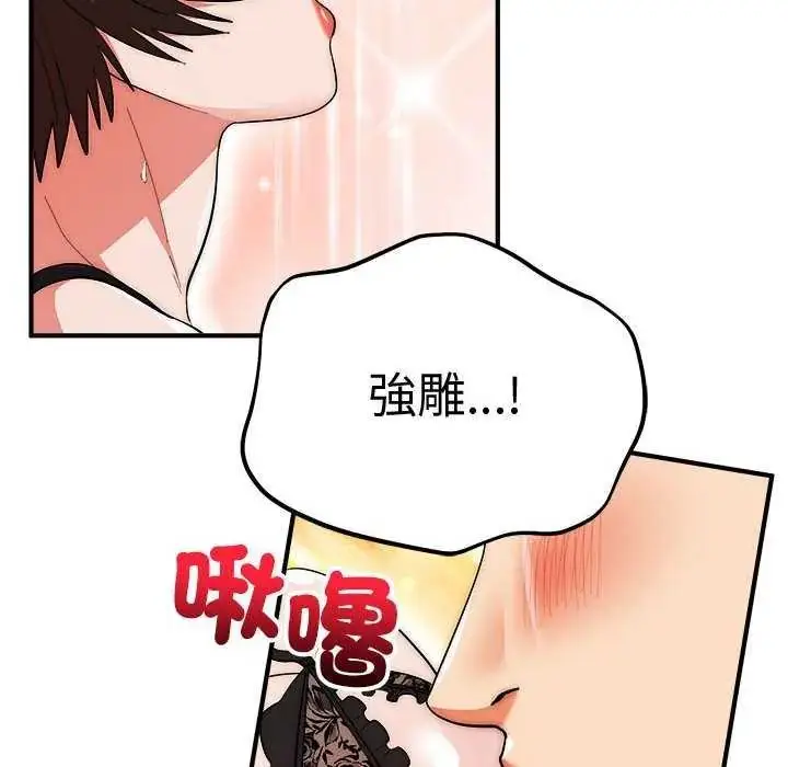 漫画《神雕闯都市/强雕：都市润女传说》第48话第84张图