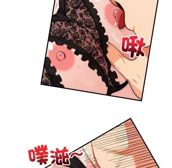 漫画《神雕闯都市/强雕：都市润女传说》第48话第85张图