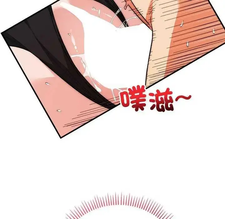 漫画《神雕闯都市/强雕：都市润女传说》第48话第86张图