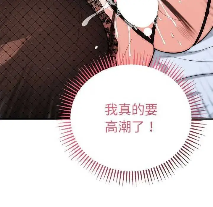 漫画《神雕闯都市/强雕：都市润女传说》第48话第89张图