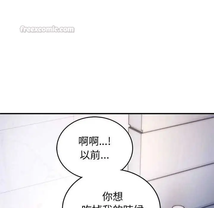 漫画《神雕闯都市/强雕：都市润女传说》第48话第90张图