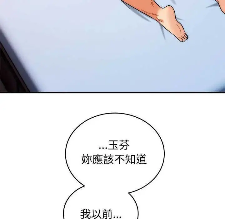 漫画《神雕闯都市/强雕：都市润女传说》第48话第92张图