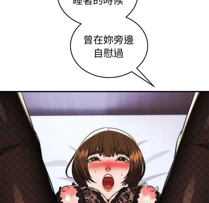 漫画《神雕闯都市/强雕：都市润女传说》第48话第95张图