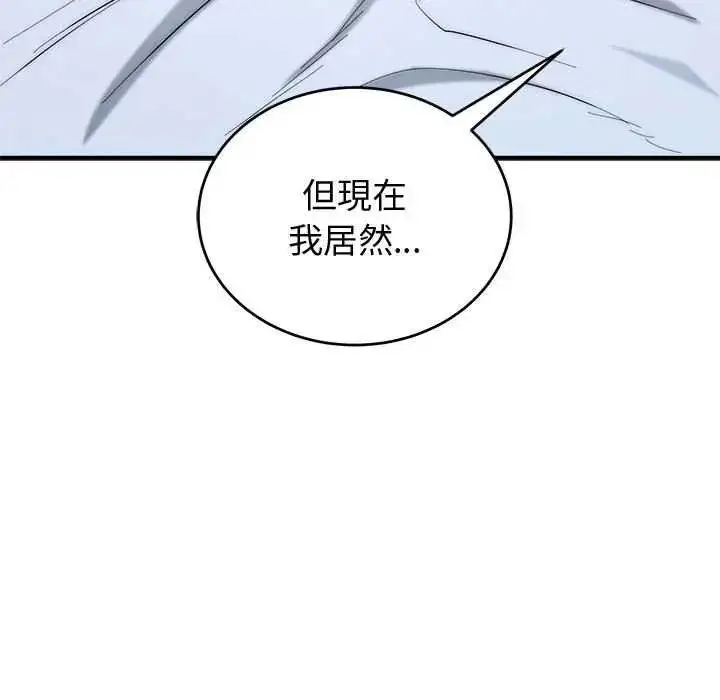 漫画《神雕闯都市/强雕：都市润女传说》第48话第97张图