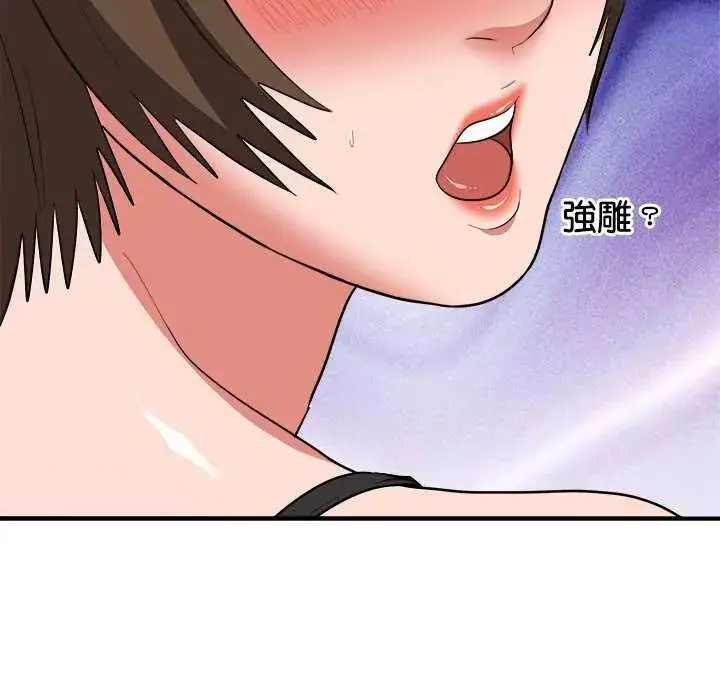 漫画《神雕闯都市/强雕：都市润女传说》第49话第10张图