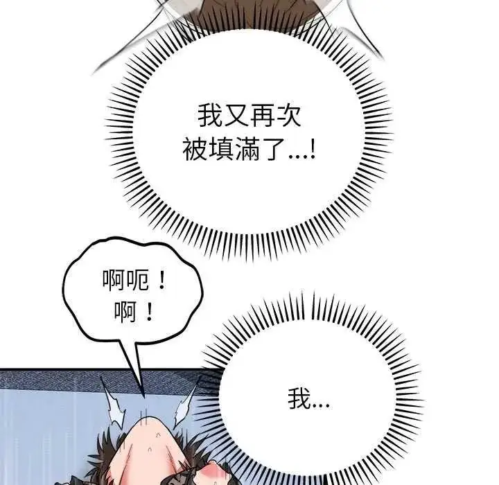 漫画《神雕闯都市/强雕：都市润女传说》第49话第100张图