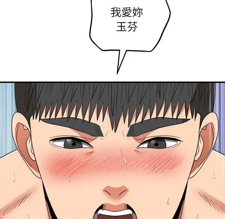 漫画《神雕闯都市/强雕：都市润女传说》第49话第104张图