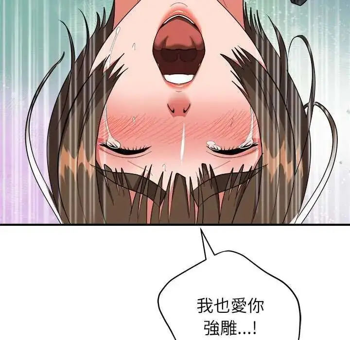 漫画《神雕闯都市/强雕：都市润女传说》第49话第106张图