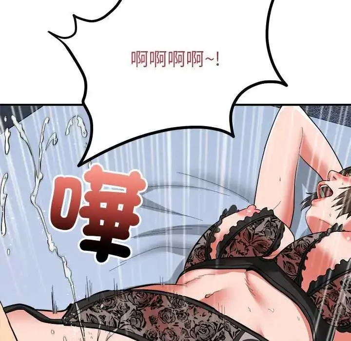 漫画《神雕闯都市/强雕：都市润女传说》第49话第109张图