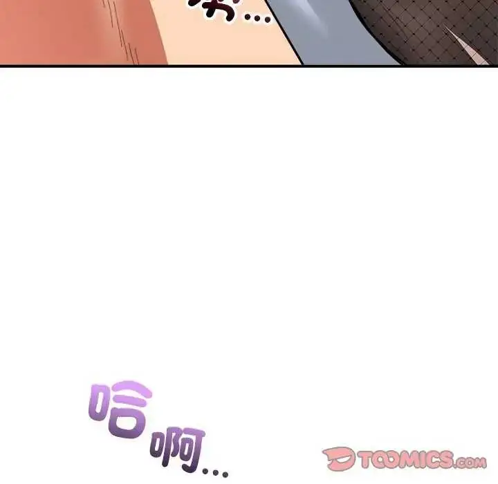 漫画《神雕闯都市/强雕：都市润女传说》第49话第111张图